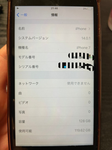 iPhone 7 Red 128GB 値下げ