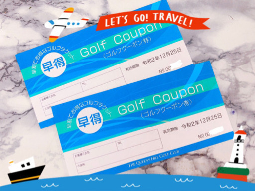 【ゴルフチケット】クイーンズヒルゴルフクラブの12/25まで使用可