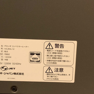 【取引中】デロンギ　DeLonghi    コンベクターヒーターの画像