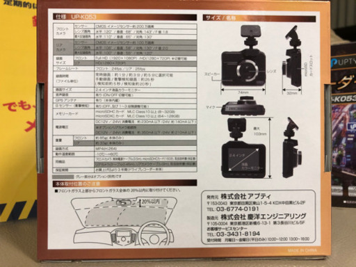 高性能ドライブレコーダー