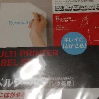 ラベルシール