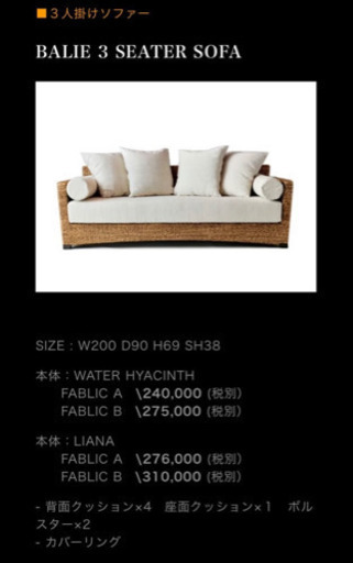 BALIE 3人掛け ベットにもなるバリ風ソファ