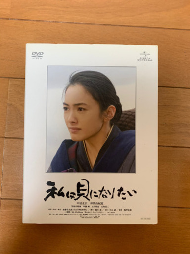 私は貝になりたい　スペシャル・コレクターズ・エディション (初回限定生産)