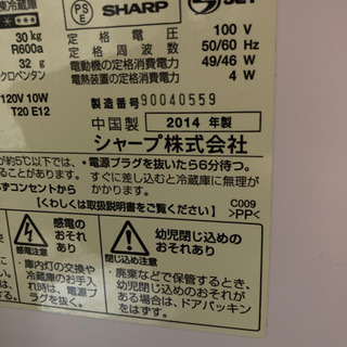 シャープ冷蔵庫　118Lの画像