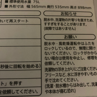 シャープ洗濯機　5.5Lの画像