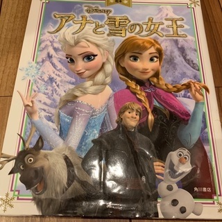 アナと雪の女王本