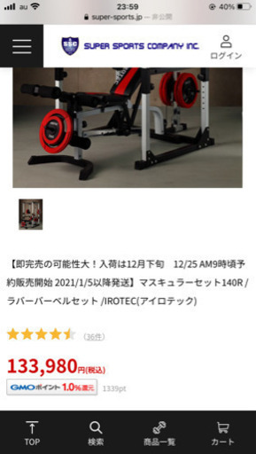 【12月限定】パワーラック売ります【90,000円】