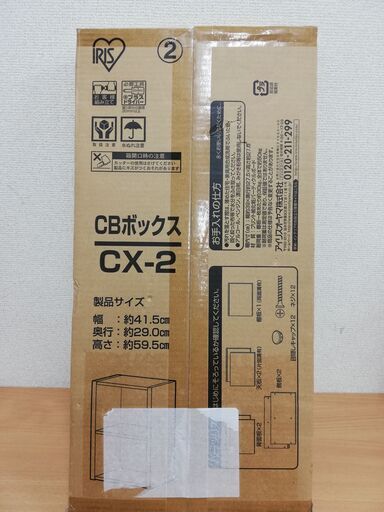 カラーボックス　未使用品