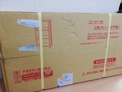 スチール棚　棚板4枚　N-875 未使用品