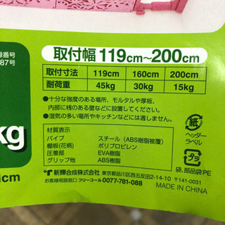 美品　フラワーラック　突っ張り棚　幅119-200cm、45kg トイレ　の画像