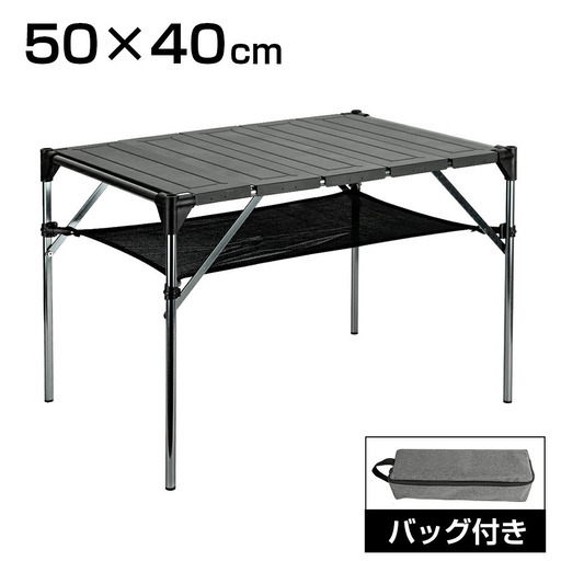 新品未使用　アウトドアテーブル 折りたたみ