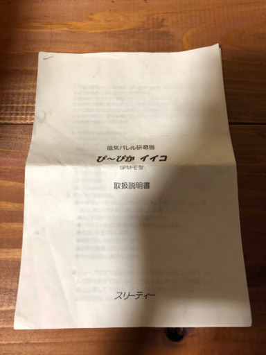 磁気バレル研磨機