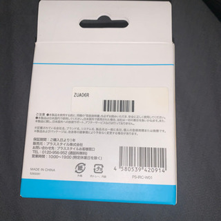 ＋style スマートリモコン 新品 未使用