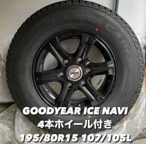 ハイエースバン200系 スタッドレスタイヤLT ホイール付き