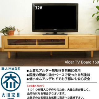 交渉成立‼️テレビ　ボード　大川家具　国産　北欧の画像