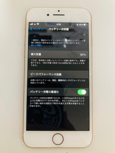 iPhone8 GOLD 64G SIMフリー【傷無美品】