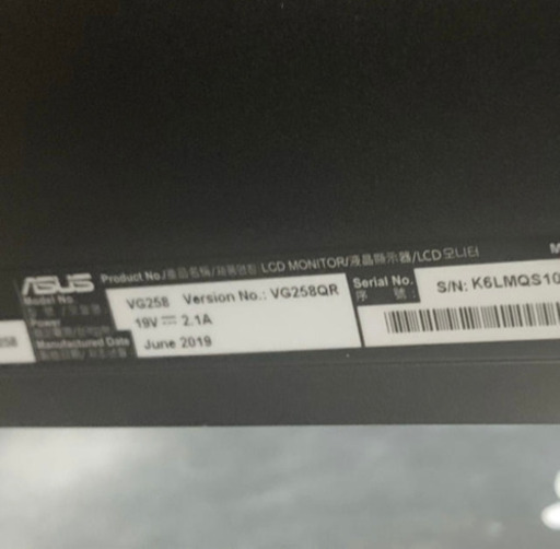 Asus VG258QR ゲーミングモニター