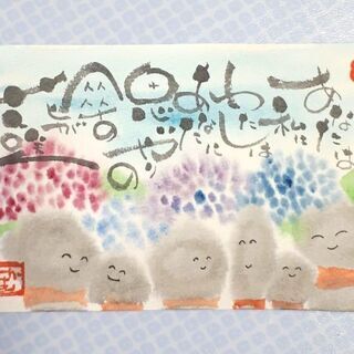 ほっこり味わいの筆文字アート　己書(おのれしょ)の画像