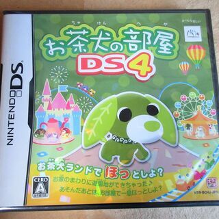 ☆DS/お茶犬の部屋DS4◆お茶犬たちのお家のまわりに遊園地がで...