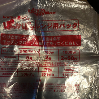ドギーマン　　あんかの画像