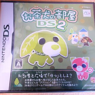☆DS/お茶犬の部屋DS2◆新しいお家は楽しさいっぱい！
