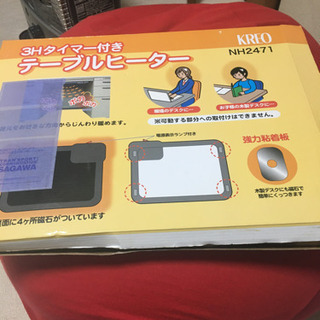 美品事務机などに貼り付けるパネルヒーター