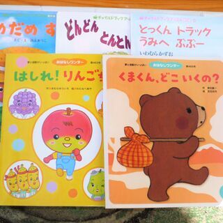 ☆ チャイルドブックアップル傑作選 お話ワンダー 絵本5冊セット◆お子様の情操教育にの画像