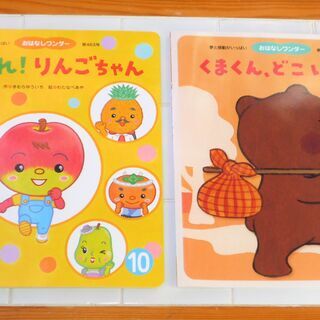 ☆ チャイルドブックアップル傑作選 お話ワンダー 絵本5冊セット◆お子様の情操教育にの画像