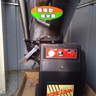 精米機　あげます！レトロ？の画像