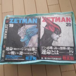 ZETMAN 全巻　お取り引き中です。