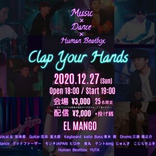 12/27(日)生ライブ＆配信 Music×Dance×Huma...