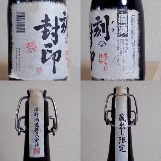 ⭐ 複数購入で値引き可。つくば市内/周辺、改札口可、遠方の場合は要相談　　小正醸造 長期熟成のウイスキータイプ焼酎(米) メローコヅル