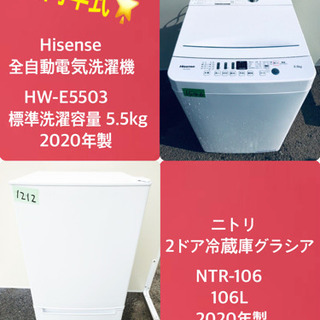 ♪高年式セット♪冷蔵庫/洗濯機✨新生活応援セール！