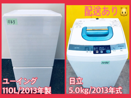 洗濯機/冷蔵庫✨一人暮らし応援♬限界価格挑戦！！新生活家電♬♬