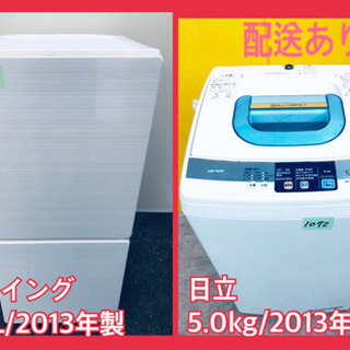 洗濯機/冷蔵庫✨一人暮らし応援♬限界価格挑戦！！新生活家電♬♬