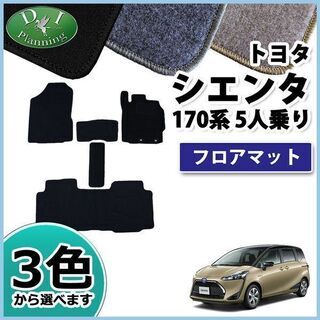 【新品未使用】トヨタ シエンタ 5人乗り用 NSP170G NH...