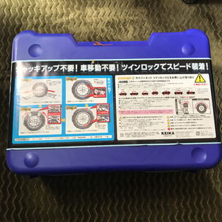 ツインロック　タイヤチェーン