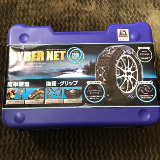 ツインロック　タイヤチェーン