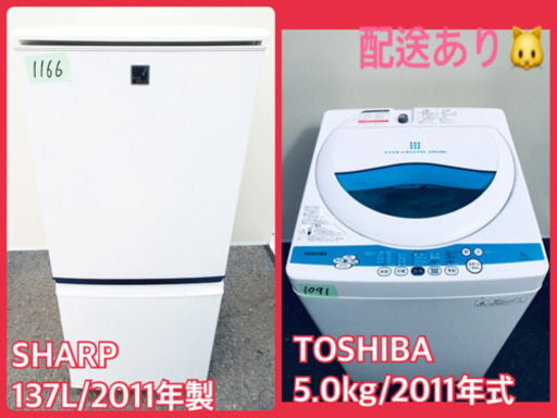 在庫処分★売上NO,1✨✨新生活家電♪冷蔵庫/洗濯機！！