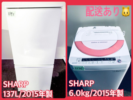 ⭐️高年式セット⭐️新生活応援セール！！洗濯機/冷蔵庫✨