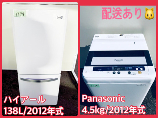 本日限定！！激安日本一♪♪一人暮らし応援！！冷蔵庫/洗濯機★
