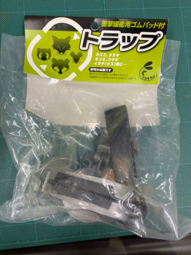 衝撃緩衝用ゴムパッド付　トラップ