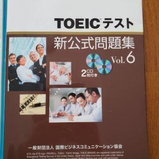TOEIC　新公式問題集Vol.3,4,6&究極の模試の画像