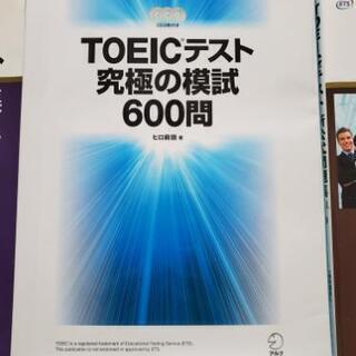 TOEIC　新公式問題集Vol.3,4,6&究極の模試の画像