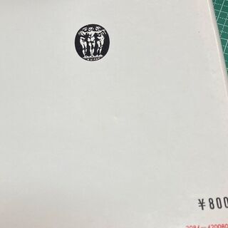 藤田ドイツ語入門の画像