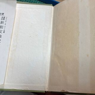 藤田ドイツ語入門の画像