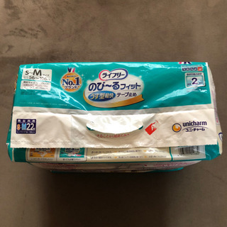 【新品未使用】ライフリー のびーるフィットうす型軽快テープ止め S〜M 男女共用 22枚入の画像