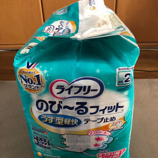 【新品未使用】ライフリー のびーるフィットうす型軽快テープ止め S〜M 男女共用 22枚入の画像