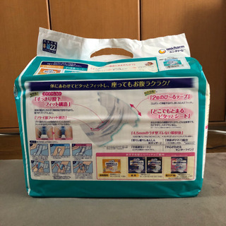 【新品未使用】ライフリー のびーるフィットうす型軽快テープ止め S〜M 男女共用 22枚入の画像