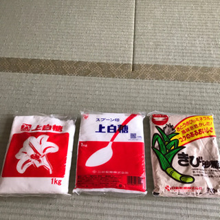 ★【お取引決定】上白糖・きび砂糖